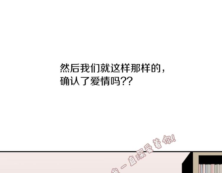 第2话 酒後告白80