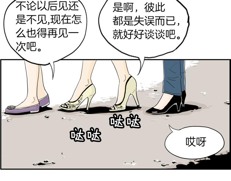 第2话 酒後告白59