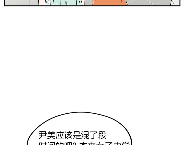 第5话 难以接受101