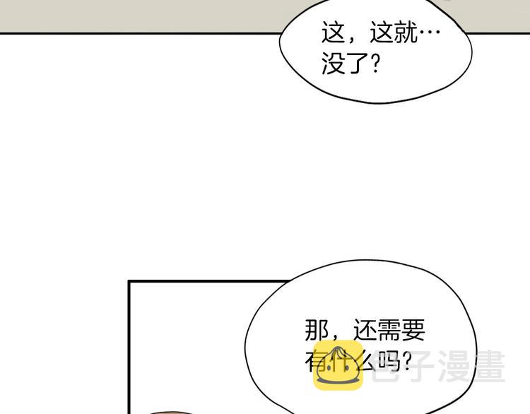第3话 梦中情人60