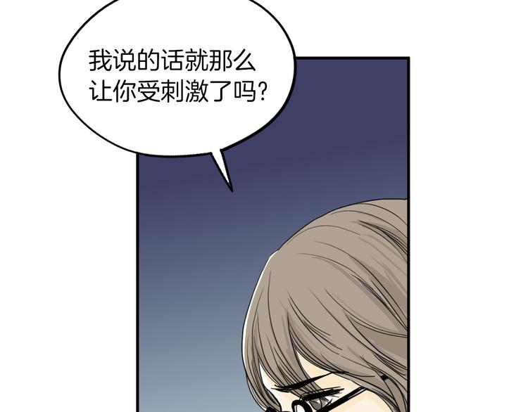 第2话 酒後告白122