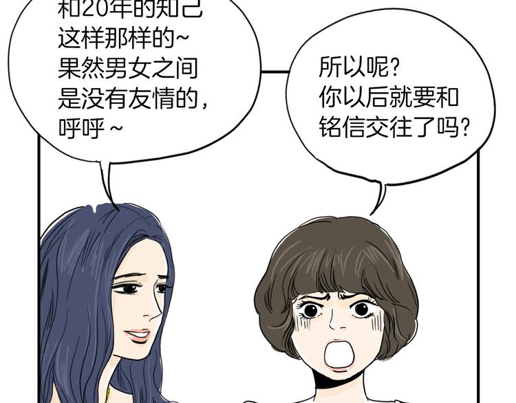 第2话 酒後告白21