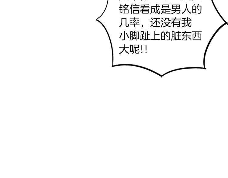 第2话 酒後告白82