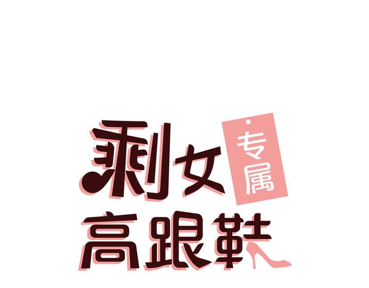 第1话 上错牀0