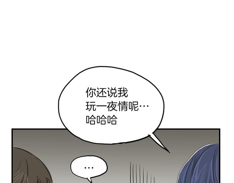 第2话 酒後告白6