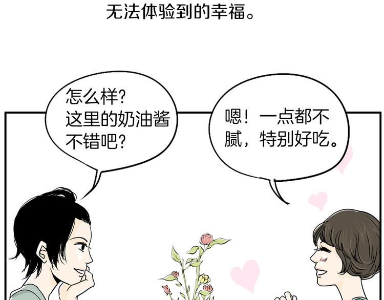 第4话 烦人精62