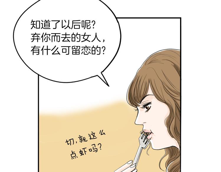 第1话 上错牀39