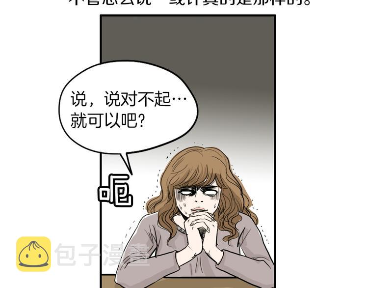 第2话 酒後告白30