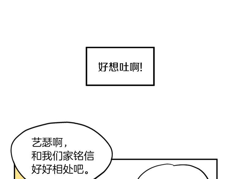 第1话 上错牀108