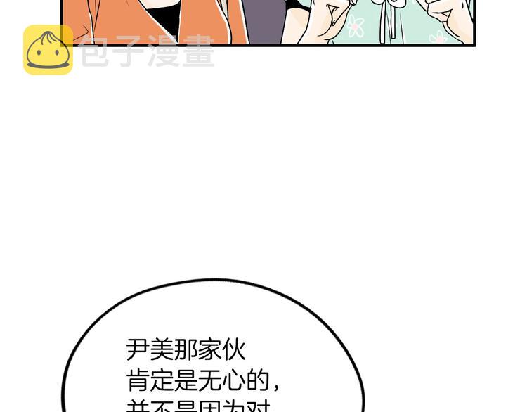 第5话 难以接受68