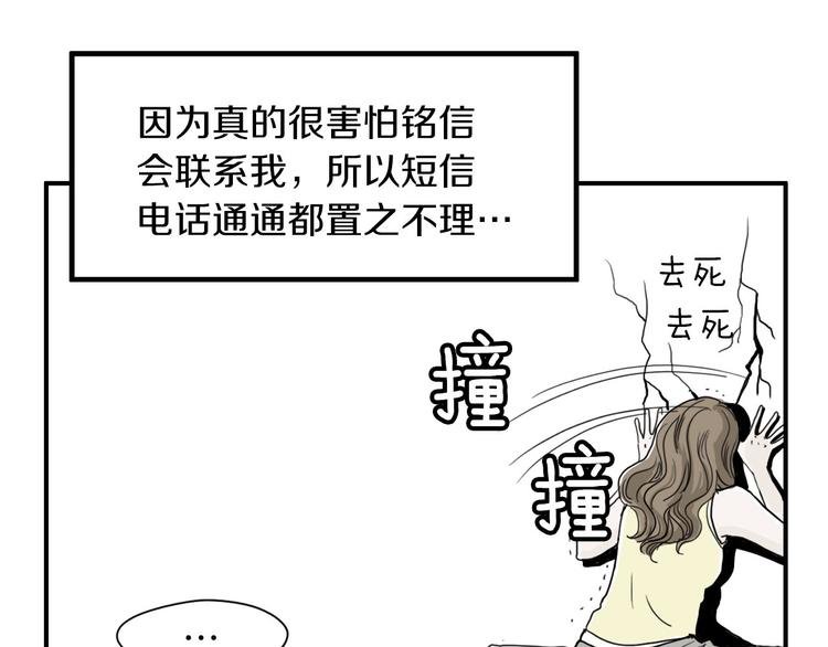 第2话 酒後告白17