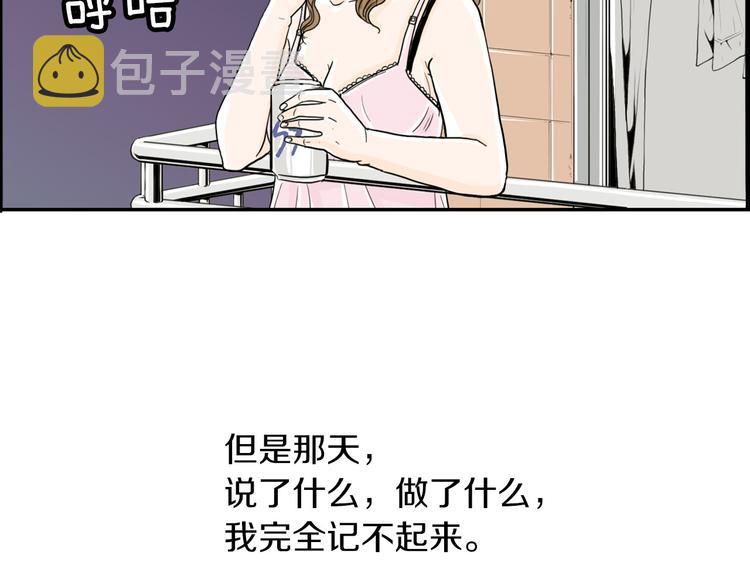 第2话 酒後告白74