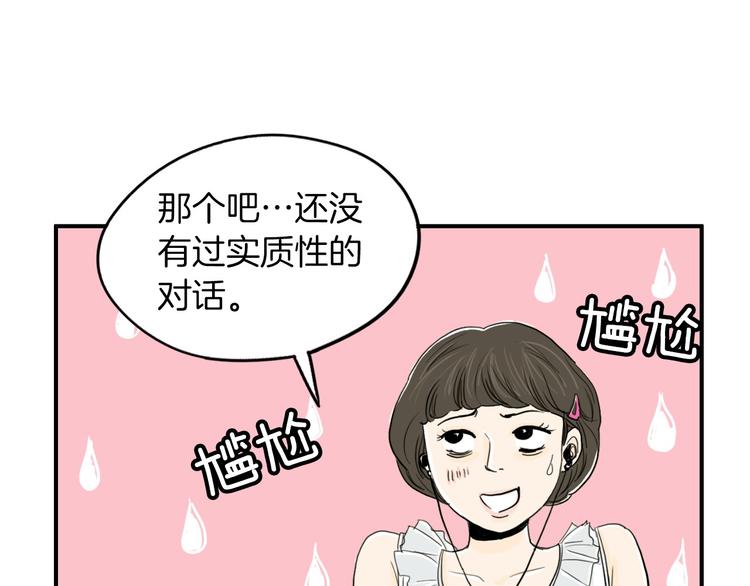 第3话 梦中情人123