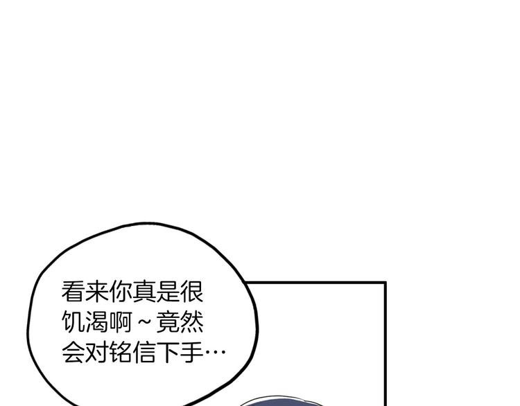 第2话 酒後告白8