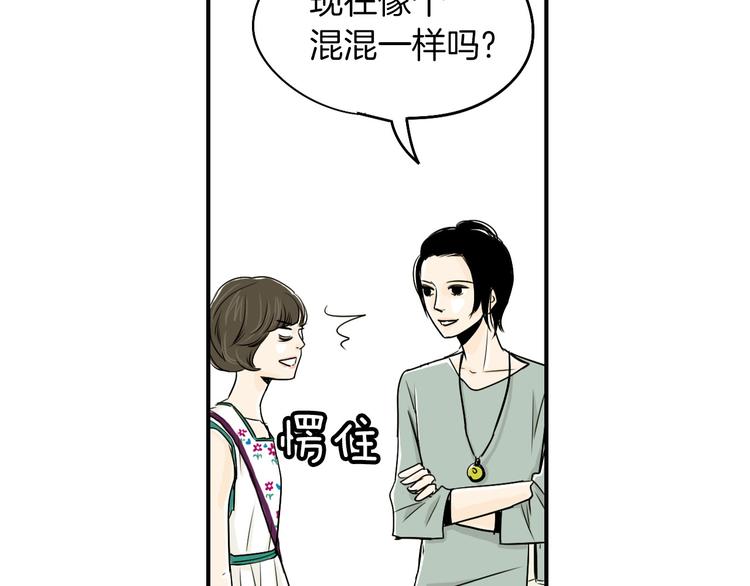 第4话 烦人精40