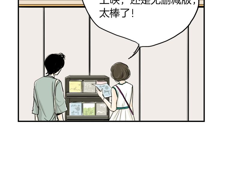 第4话 烦人精13