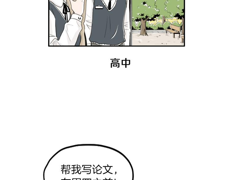 第2话 酒後告白69
