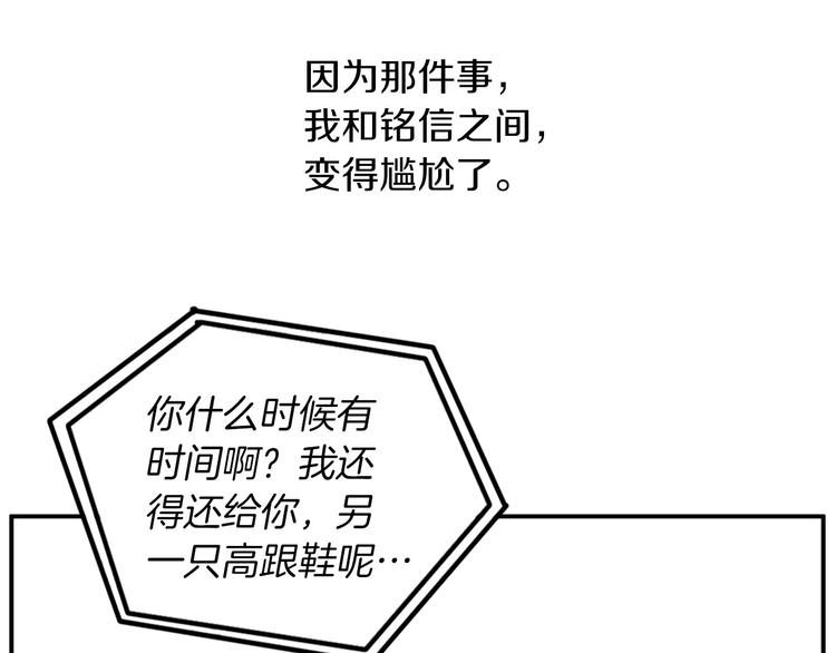 第2话 酒後告白55