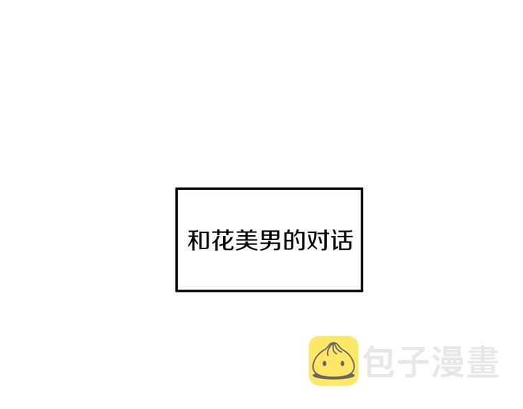 第3话 梦中情人115