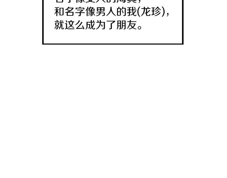 第4话 烦人精27