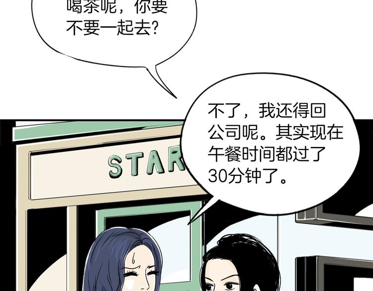 第4话 烦人精96