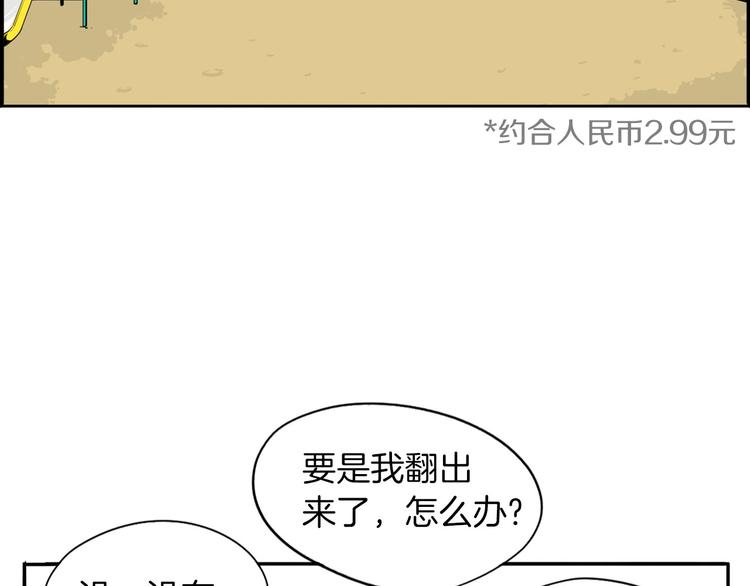 第1话 上错牀58