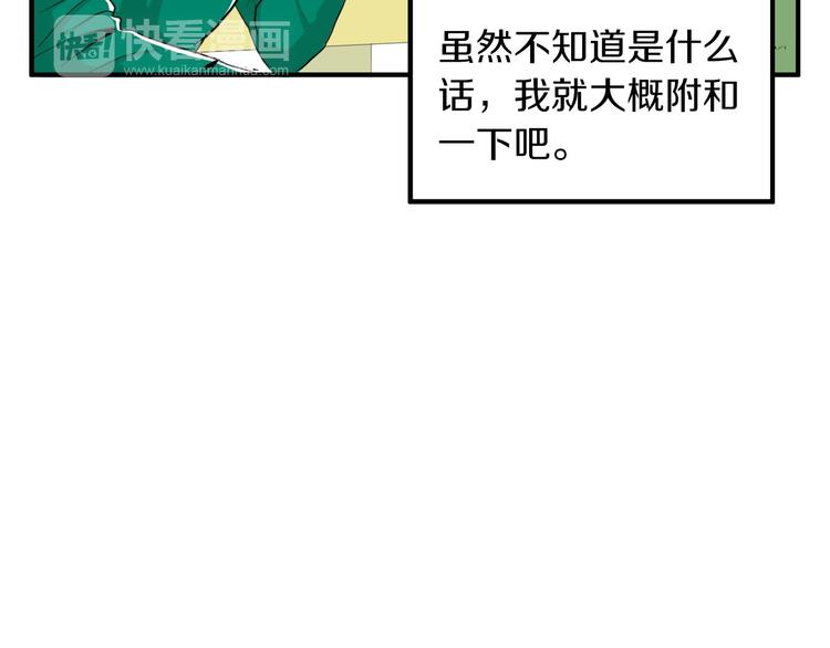 第2话 酒後告白128