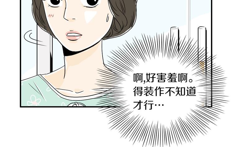 第5话 难以接受49