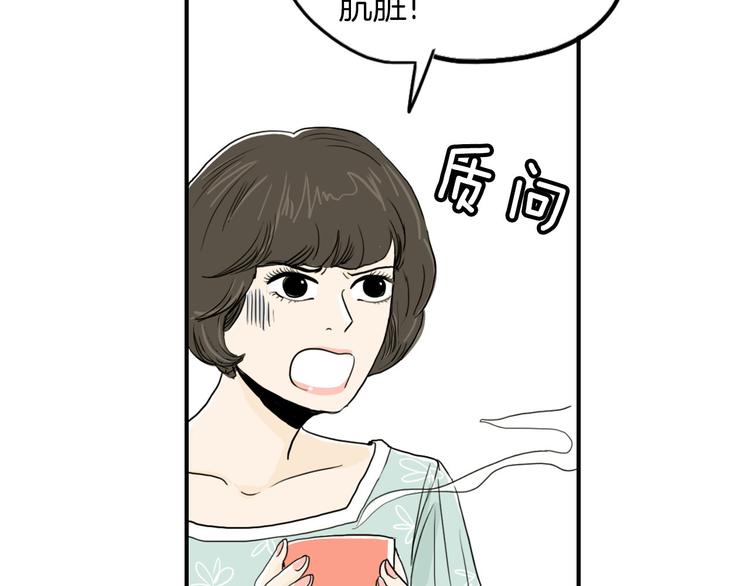 第2话 酒後告白11