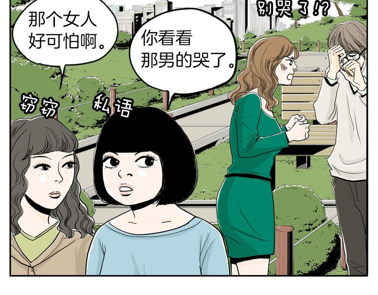 第3话 梦中情人86