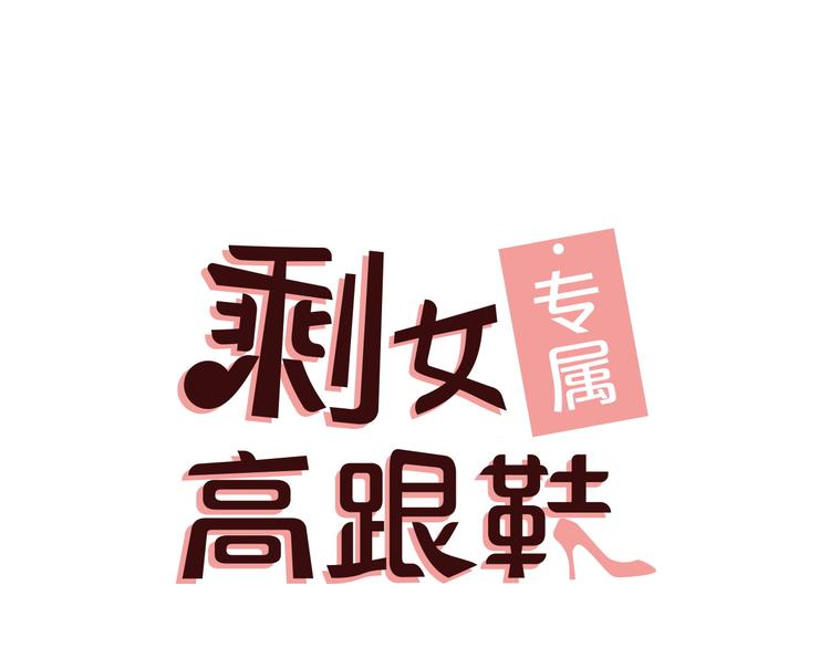 第4话 烦人精0