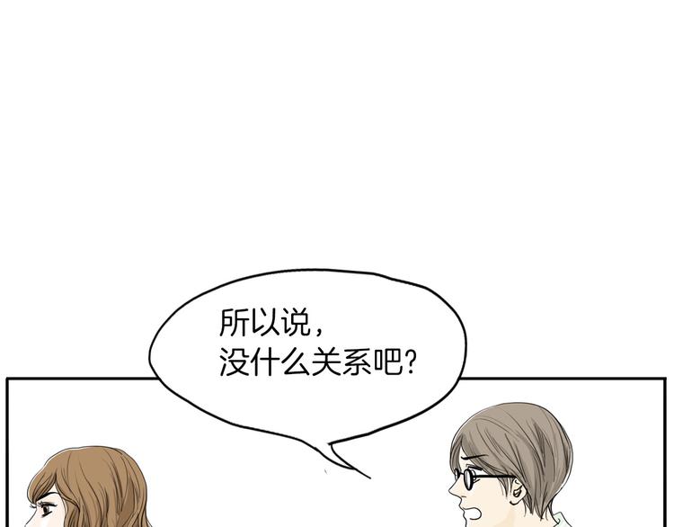 第3话 梦中情人71