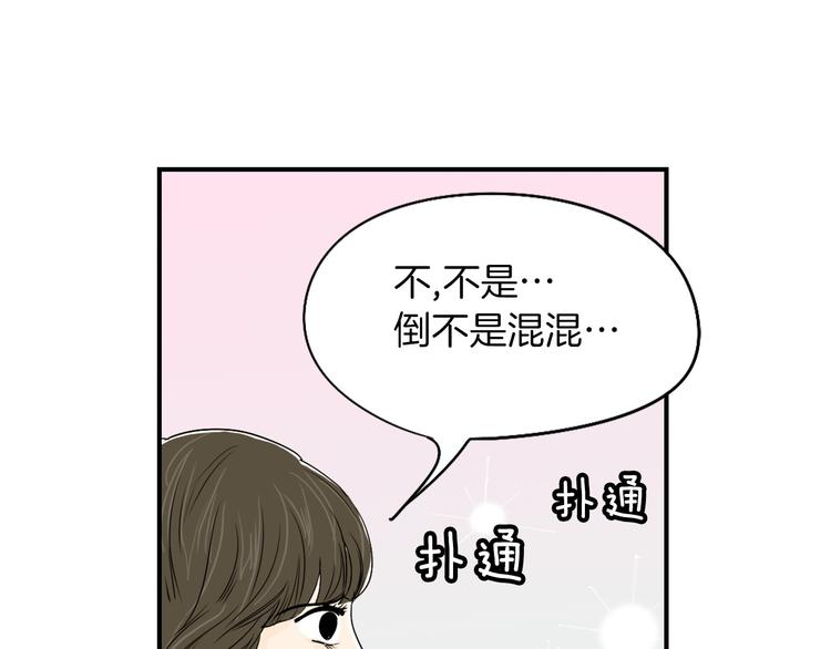 第4话 烦人精42