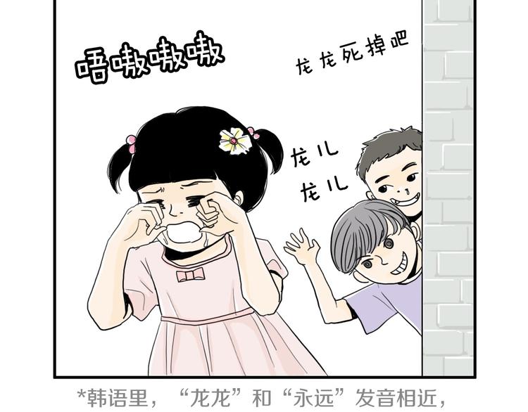 第3话 梦中情人130