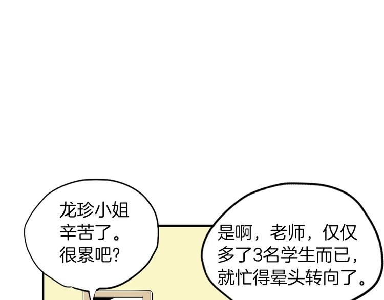 第3话 梦中情人152