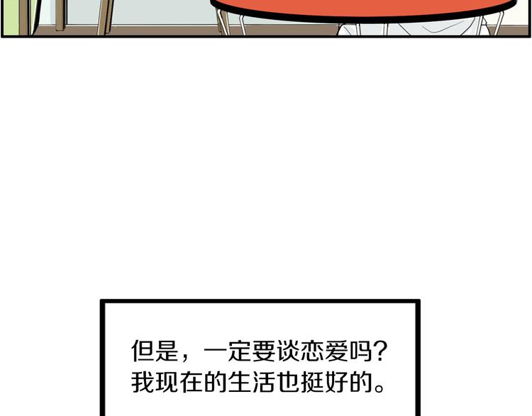 第3话 梦中情人135