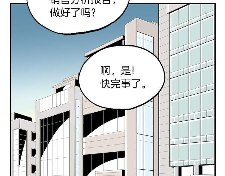 第2话 酒後告白109