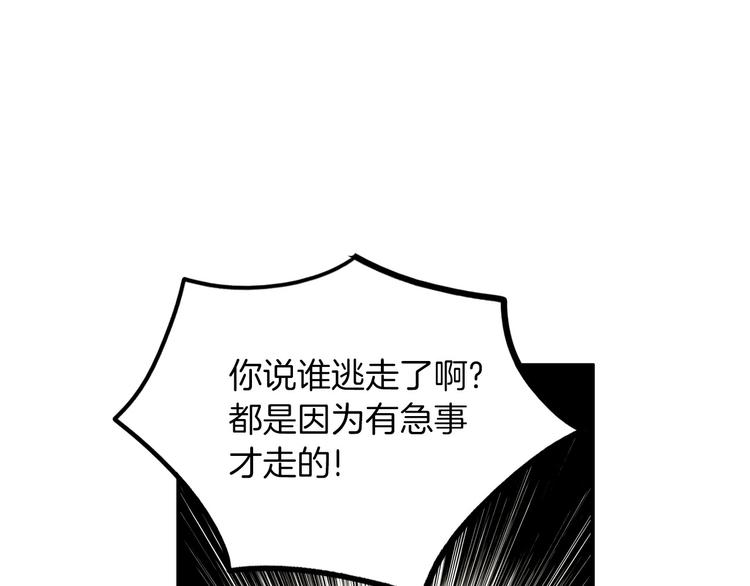 第2话 酒後告白119
