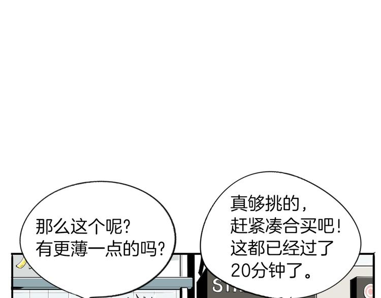 第5话 难以接受18
