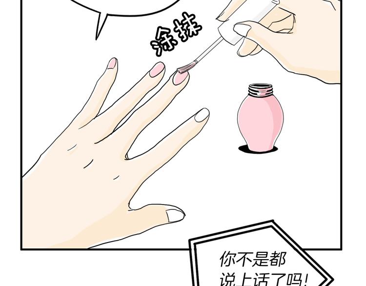 第3话 梦中情人113