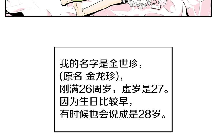 第3话 梦中情人128