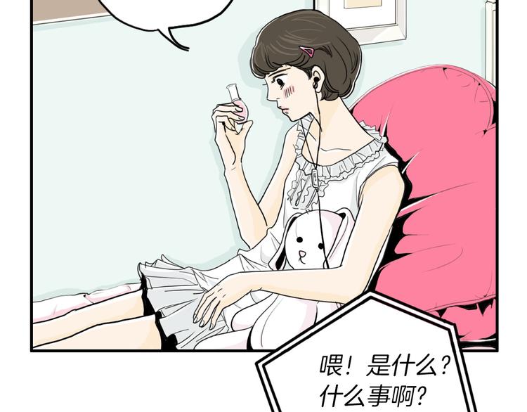 第3话 梦中情人107