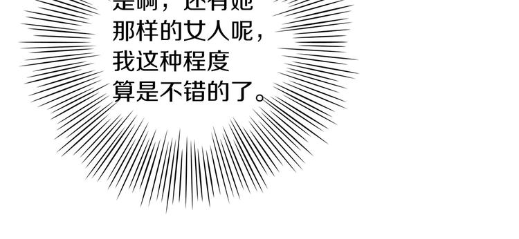 第2话 酒後告白97