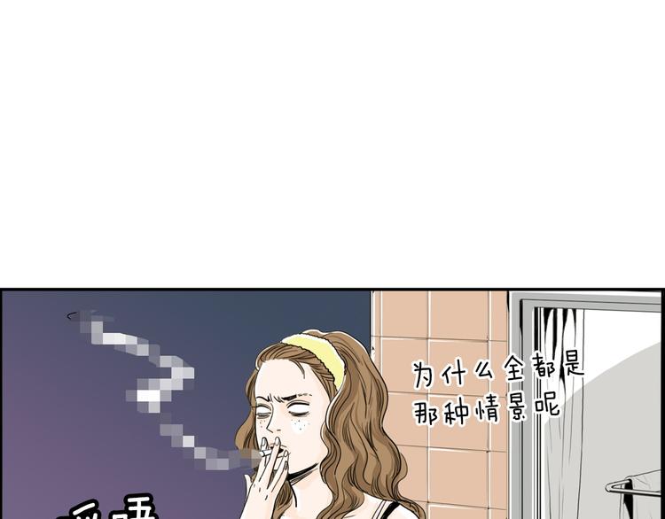 第2话 酒後告白73