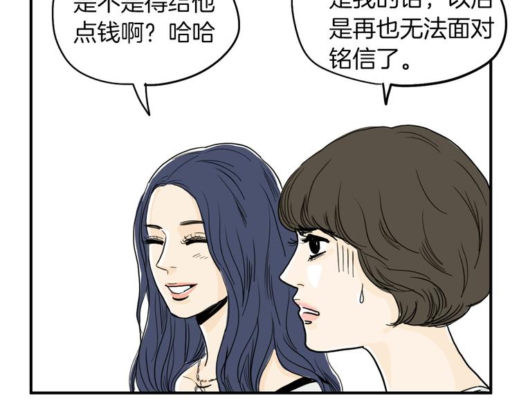 第2话 酒後告白32