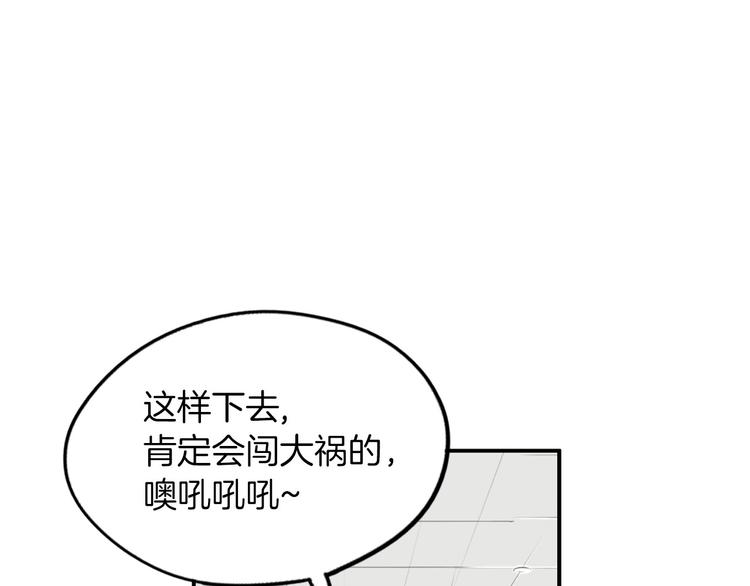 第2话 酒後告白95