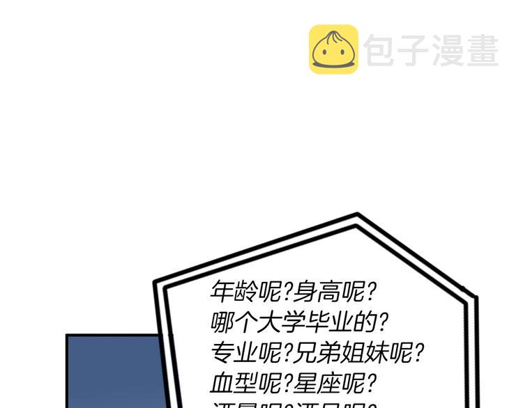 第3话 梦中情人110