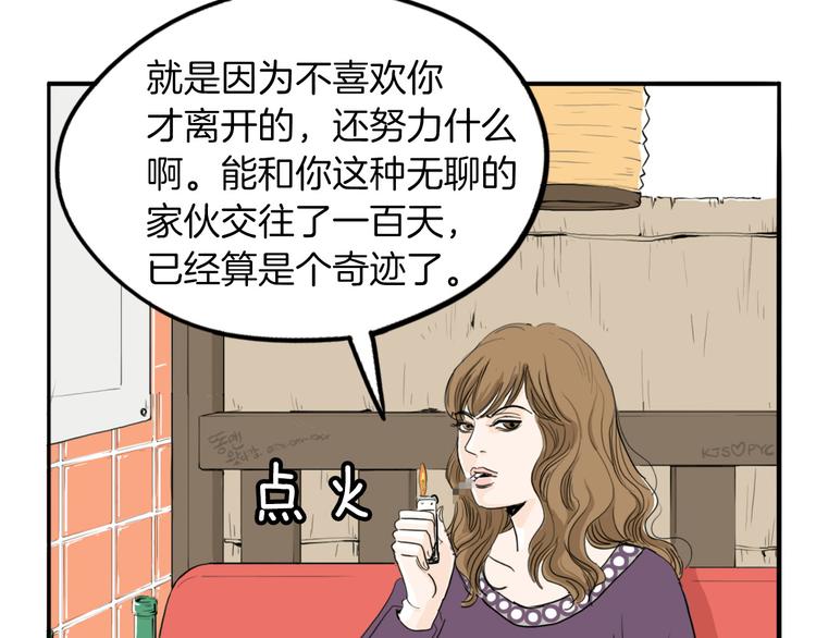 第1话 上错牀43