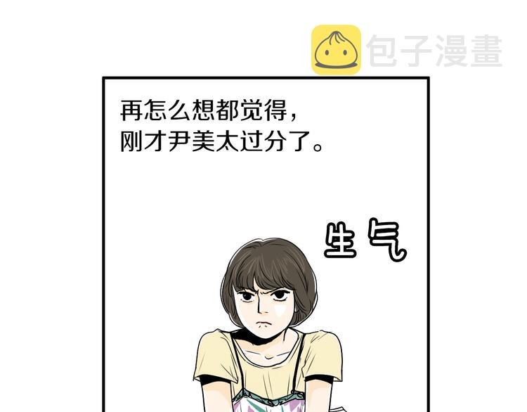 第5话 难以接受5