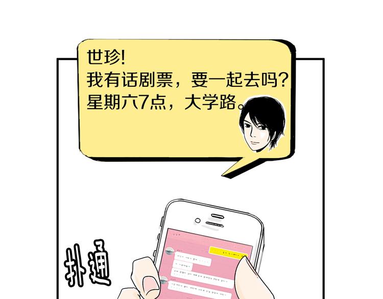 第5话 难以接受155